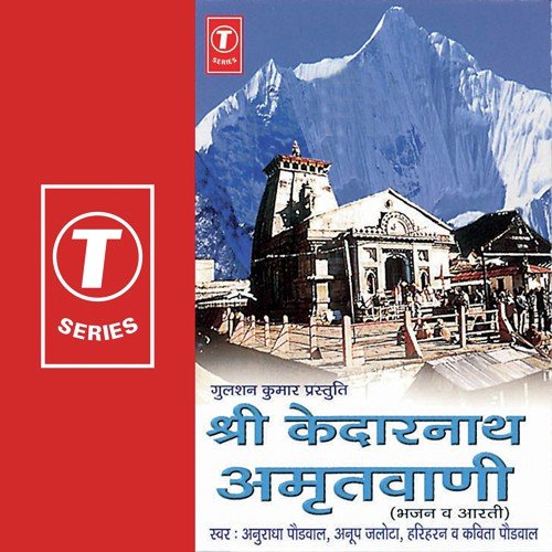 Bhola Baba Kedaraeshwar by Surender Kohli - Download on PagalFree