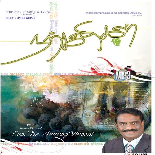 Nandri Nandri by Various Artists - Download on PagalFree