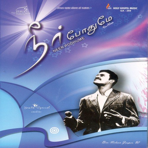 Aarathippean by W Nelson Jasper - Download on PagalFree