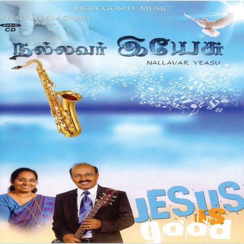 Irangi Vantha Devan by Various Artists - Download on PagalFree