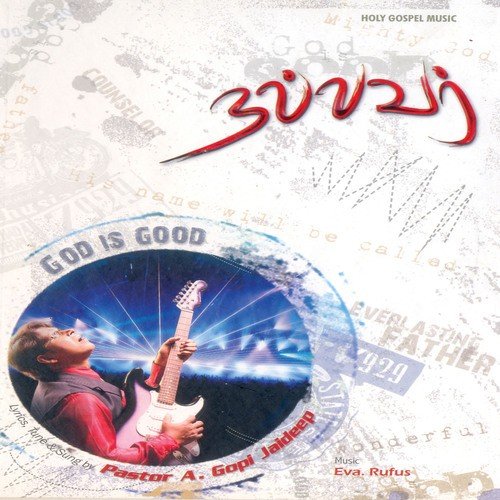 Thaayaikkaattilum by Rufus - Download on PagalFree