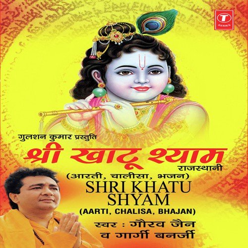 Shree Khatu Shyam Chalisa by Gargi Banerjee, Gaurav Jain, Horvindra Sharma - Download on PagalFree