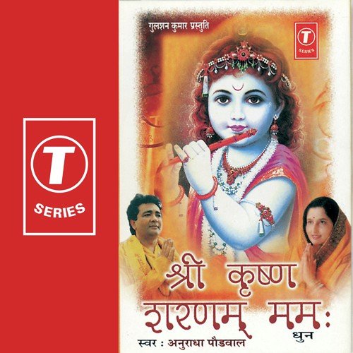 Shree Krishan Sharnam Mamah by Anuradha Paudwal, Durga Prasad Majumdar - Download on PagalFree