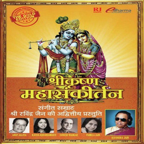 Shri Krishna Govind Hare Murari - Shri Krishna Janm Sanskaran by Anuradha Paudwal, Durga Prasad Majumdar - Download on PagalFree