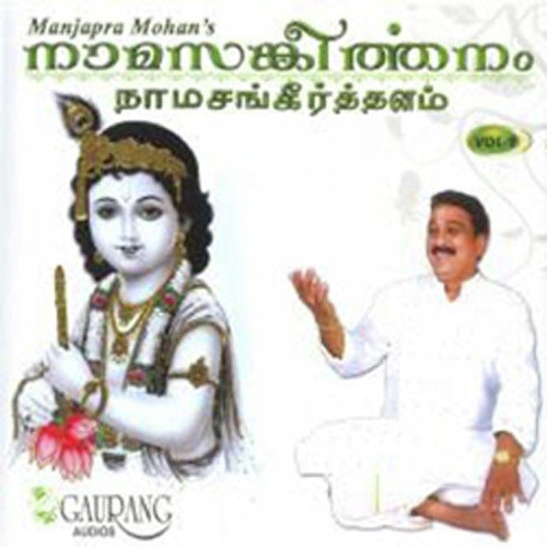 Basma Booshithanga Deva by Manjapra Mohan - Download on PagalFree