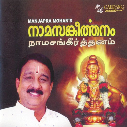 Ambujanayana by Manjapra Mohan - Download on PagalFree