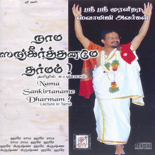 Nama Sankirtaname Dharmam - 1 by Sri Sri Muralidhara Swamiji - Download on PagalFree