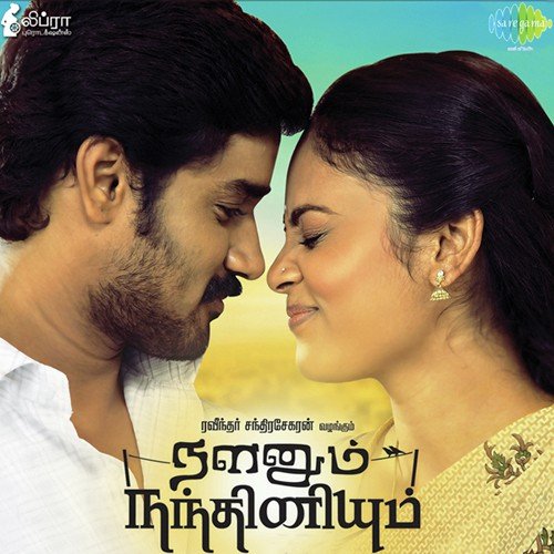 Gummunu Varuguthu by Aswath - Download on PagalFree