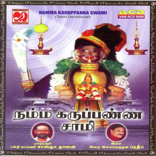 Angey Vaaraan - 1 by Sastha Dasan - Download on PagalFree