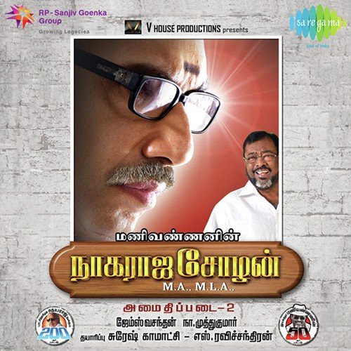 Suda Sudathtan Anubhavippom by James Vasanthan - Download on PagalFree