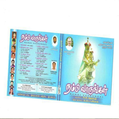 Arulmegu Kanne by A. Peter Leon - Download on PagalFree