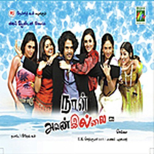 Macha Kannai by Vijay Antony - Download on PagalFree