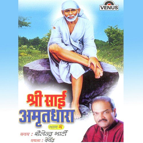 Sai Naam Sanjivani by Shailendra Bharti, J. Subhash - Download on PagalFree
