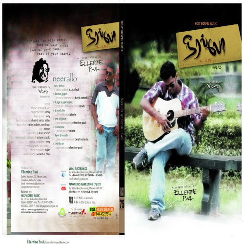 Paaviye Vaa by Various Artists - Download on PagalFree