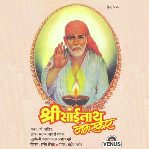 Koi Bhaje Krishna by Sandeep, Santosh - Download on PagalFree