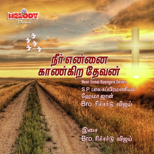 Anbaana Devane by Various Artists - Download on PagalFree
