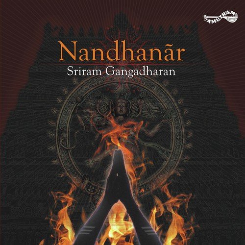 Aiye Meththa Kadinam by Sriram Gangadharan - Download on PagalFree