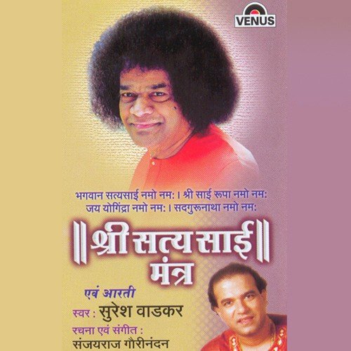 Bhagwan Satyasai Namo Namaha - B by Suresh Wadkar, Sanjayraj Gaurinandan - Download on PagalFree