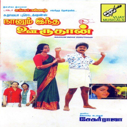 Kayya Thooki by Shankar-Ganesh - Download on PagalFree