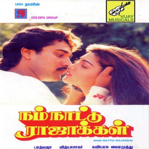 Idhu Idhu Oru by Vidyasager - Download on PagalFree