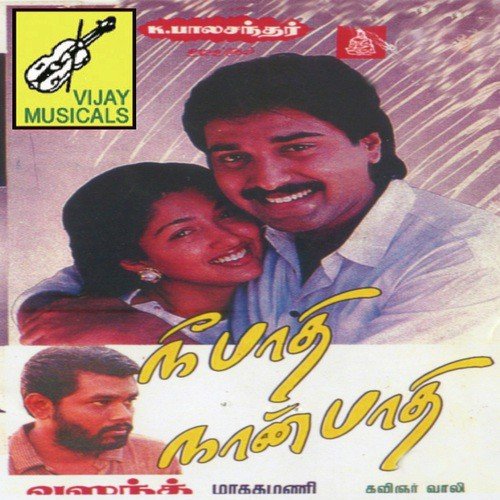 Yaarai Kettu by Maragadhamani - Download on PagalFree