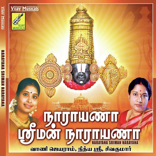 Hari Om by Various Artists - Download on PagalFree