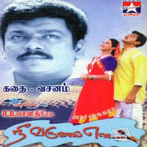 Oru Devathai Vanthu Vittaal F by S.A. Rajkumar - Download on PagalFree