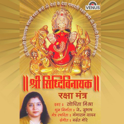 Om Sidhivinayak Swami Raksha Karo - B by Lopita Mishra, Vasant More - Download on PagalFree
