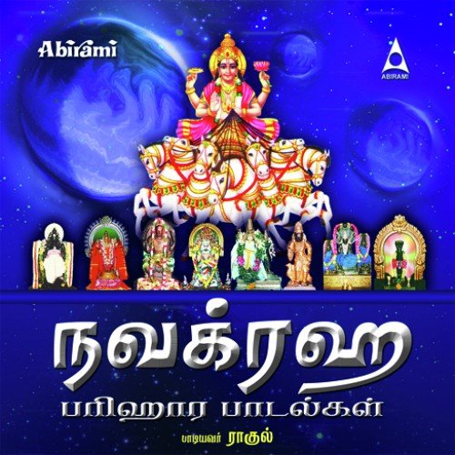 Kethu by Rahul Aggarwal - Download on PagalFree