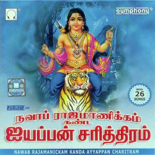 Ayyappan Charitram Part 1 by Thanjai Kalyanasundaram - Download on PagalFree