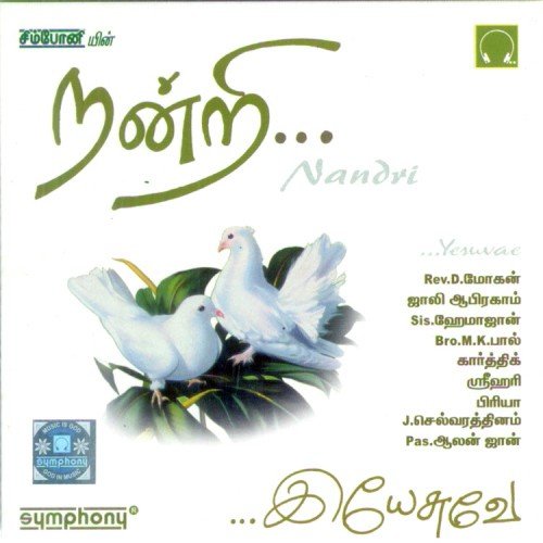 Anbae Kalvaari by Various Artists - Download on PagalFree