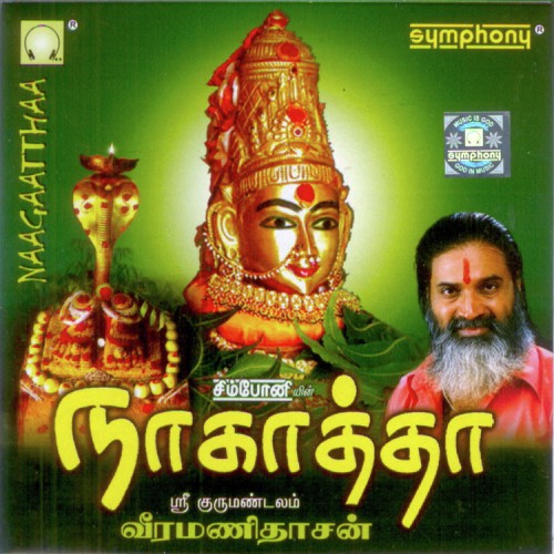 Anbullam Konda by Various Artists - Download on PagalFree