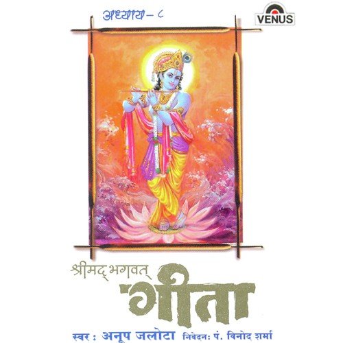 Omityekakshram Bhrahama Vyahranmamnusmaran-Yah Prayati Tyajandeham Sa Yaati Paramamgatim by Anup Jalota, Triveni, Bhavani - Download on PagalFree