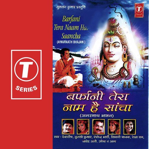 Chalo Re Barfani Baba Ke Darshan Karen by Javed Ali, Tulsi Kumar, Debashish Dasgupta, Rekha Rao, Shailendra Bharti, Upender Verma, Shivani Cha - Download on PagalFree