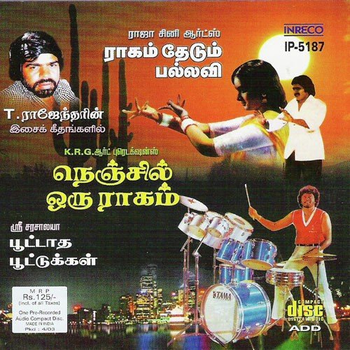 Naan Azhuthathum by Various Artists - Download on PagalFree