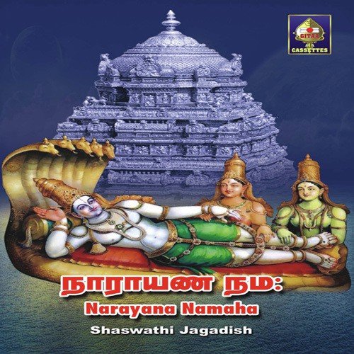 Un Namam Naan Solven by Shaswathi Jagadish - Download on PagalFree