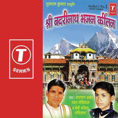 Shri Krishan Goviend Hare Murari by Pawan Godiyal, Ajay Prasanna, Baby Kavita Godiyal - Download on PagalFree