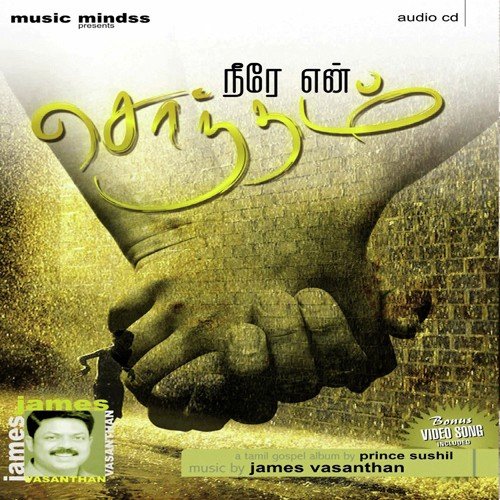 Varam Vendum by Various Artists - Download on PagalFree