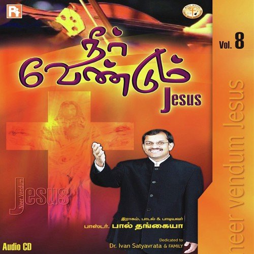 Neer Vendum Neer Vendum by Pastor Paul Thangiah - Download on PagalFree