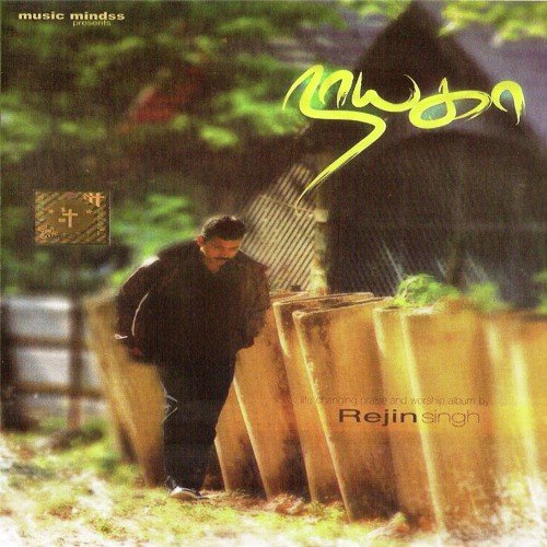 Yesuvil En by Rejin Singh - Download on PagalFree