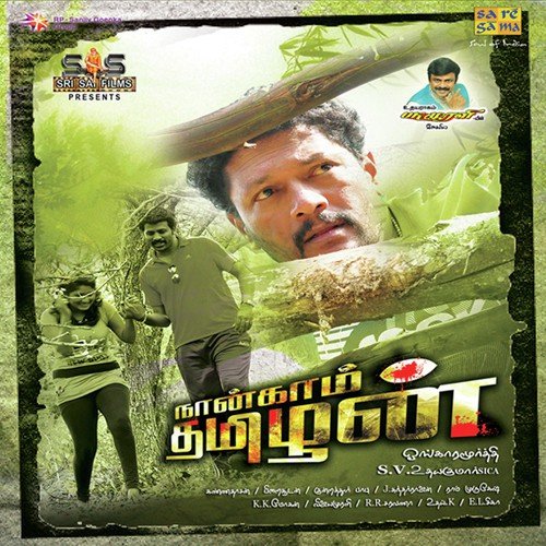Rendil Onnu - Aatthu Meenu by U.K. Muralidharan - Download on PagalFree