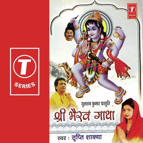 Shri Bhairav Chalisa by Bhushan Dua, Tripti Shakya - Download on PagalFree