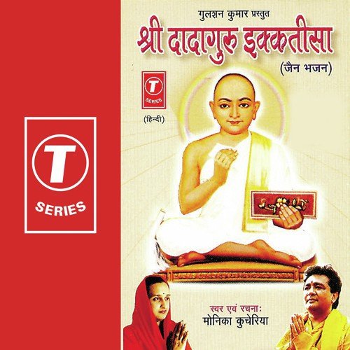 Sarv Mangal by Monika Kucheriya, Bhushan Dua - Download on PagalFree
