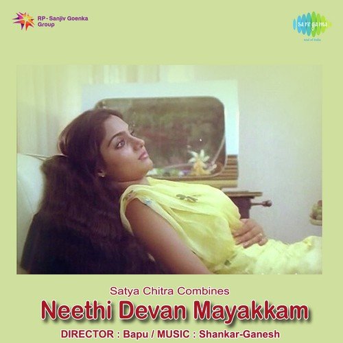 Needhi Devan by K. V. Mahadevan - Download on PagalFree