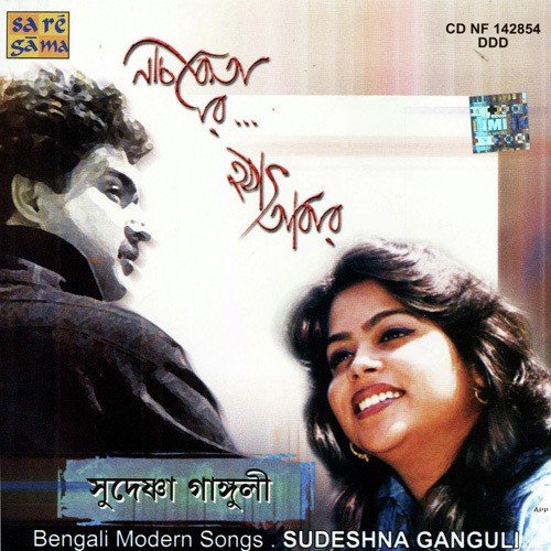 Dha Dha Dhin Dhin by Various Artists - Download on PagalFree