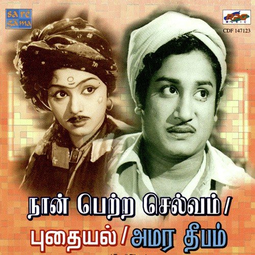 Thumbam Soozhum Neram by Various Artists - Download on PagalFree
