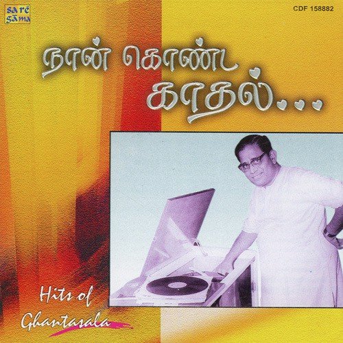 Yenadhaaruyir Vanithamani by Various Artists - Download on PagalFree