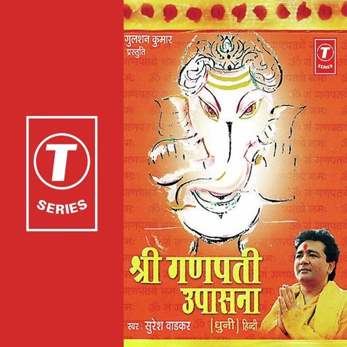 Sunder Sunder Naam Om Gan Ganpataye Namo by Suresh Wadkar, Nandu Honap - Download on PagalFree