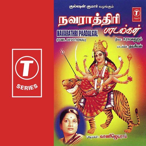 Mangala Selvi by M. Ratina Sooriyan, R. Ramanujam - Download on PagalFree