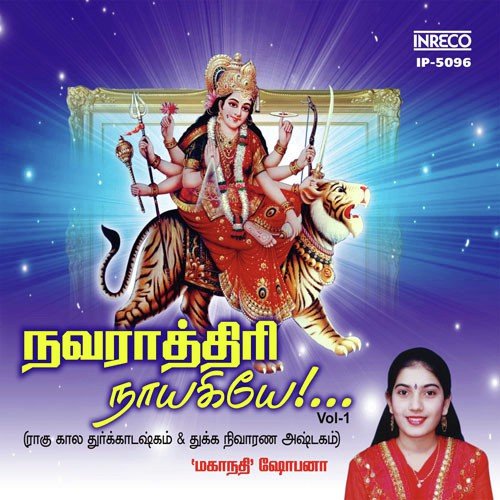 Vaazhvu Aanaval by Mahanadhi Shobana, L. Krishnan - Download on PagalFree